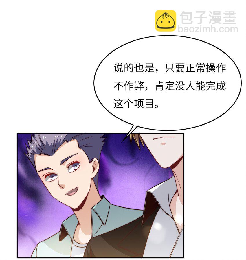 042 这怎么可能？(1/2)-第42话