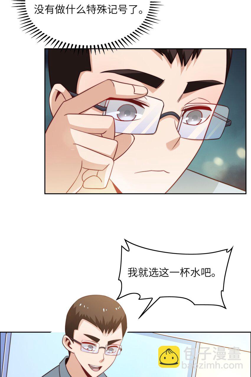 042 这怎么可能？(1/2)-第42话