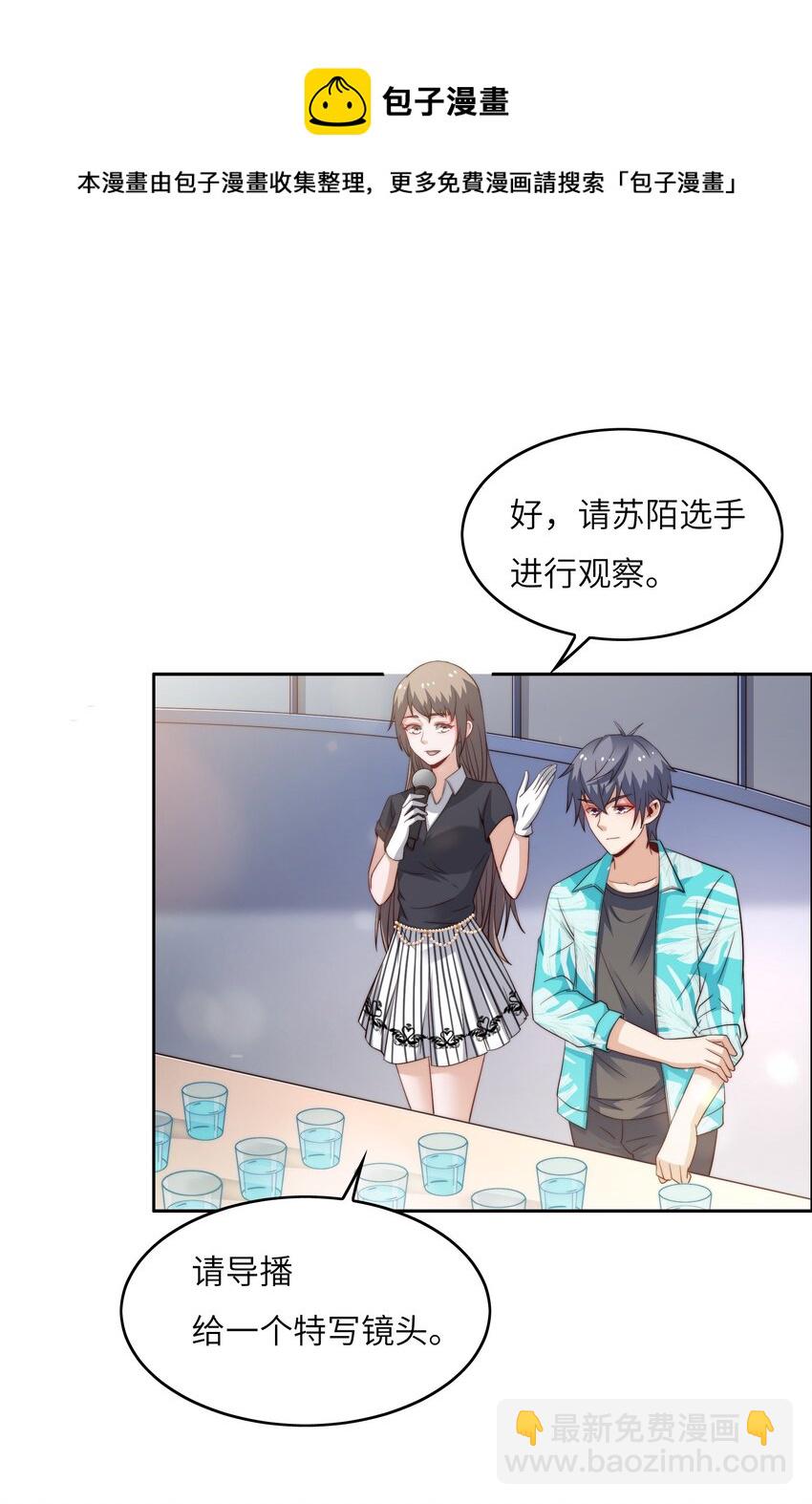 042 这怎么可能？(1/2)-第42话