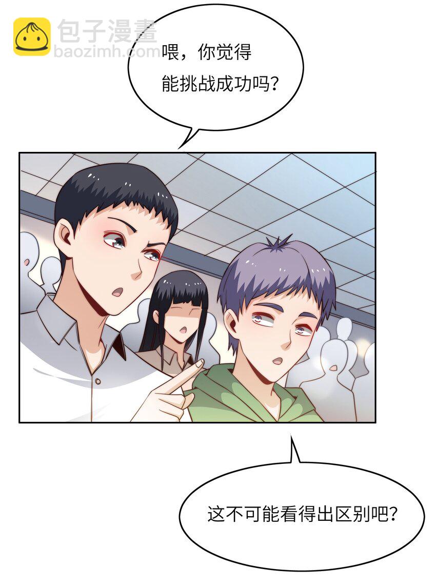 042 这怎么可能？(1/2)-第42话