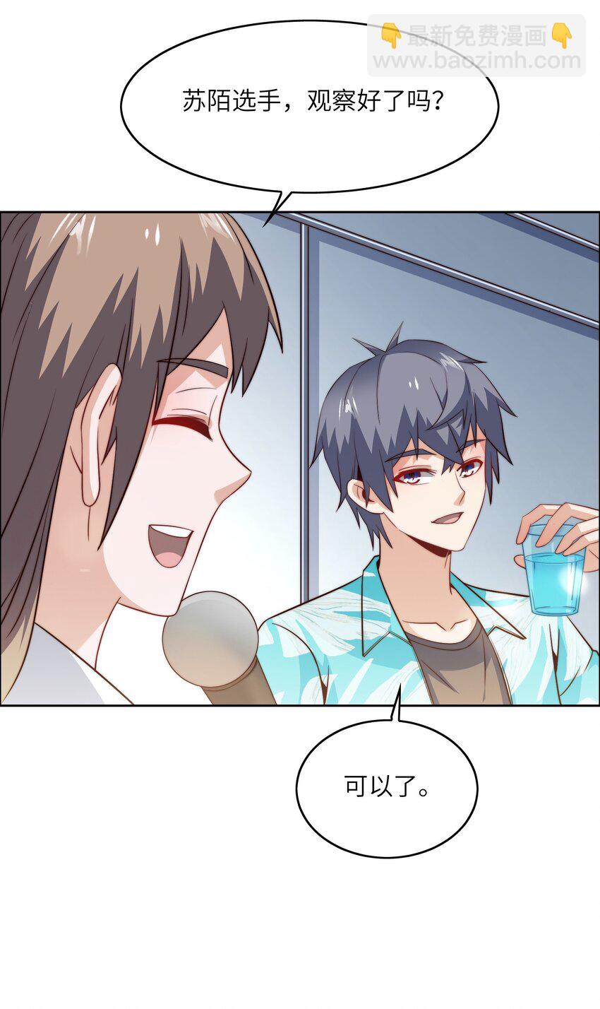 042 这怎么可能？(1/2)-第42话