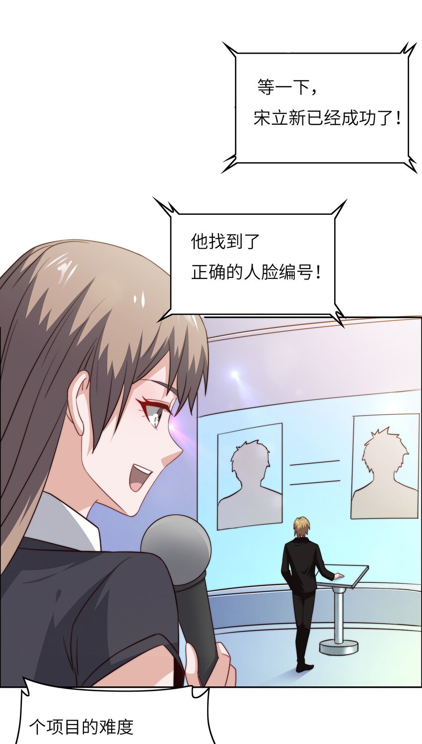 042 这怎么可能？(1/2)-第42话