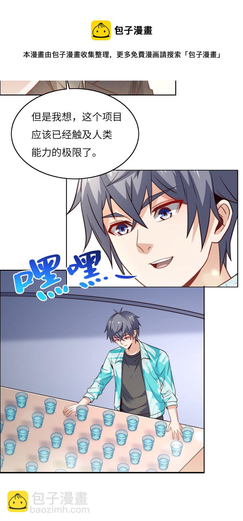 042 这怎么可能？(1/2)-第42话