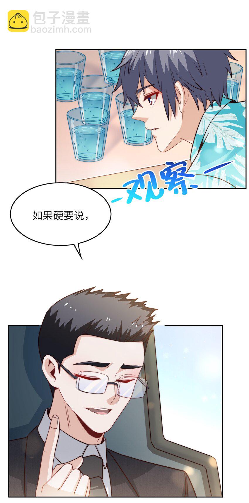 042 这怎么可能？(1/2)-第42话