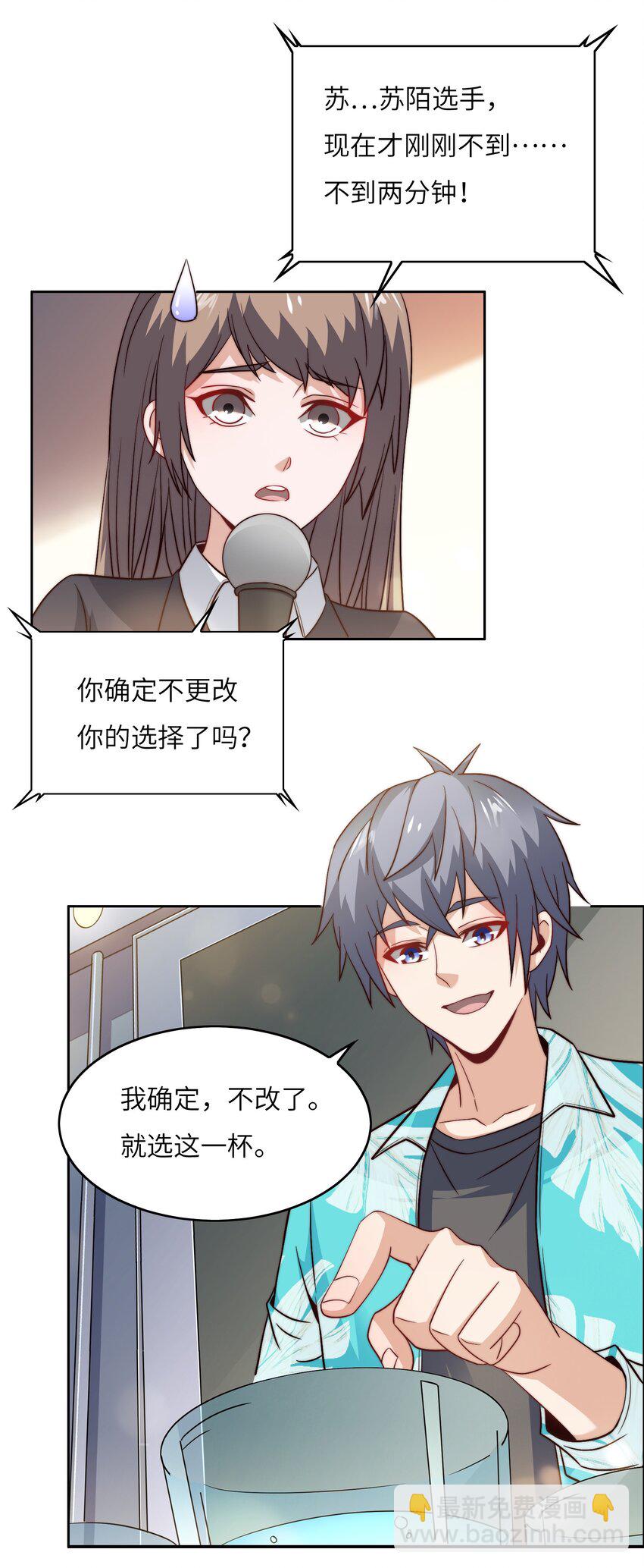 042 这怎么可能？(1/2)-第42话