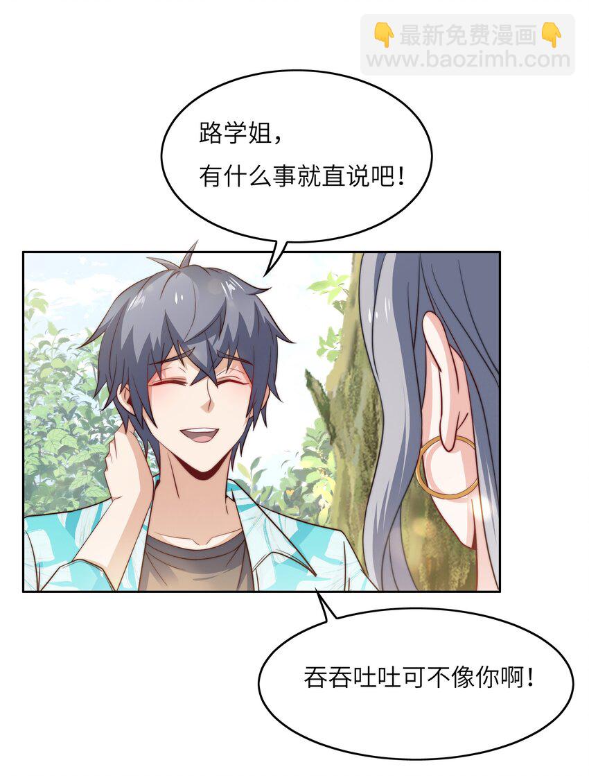 044 选衣服-第44话