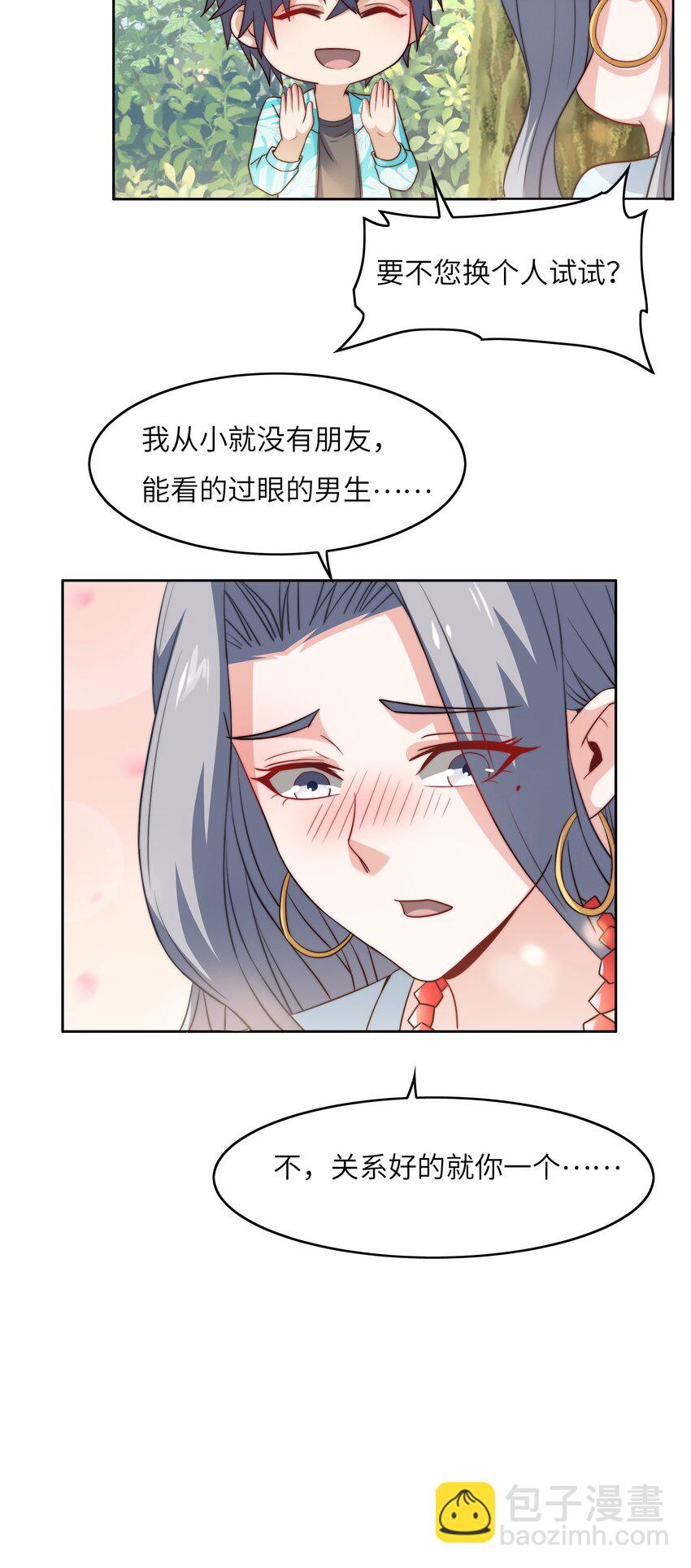 044 选衣服-第44话