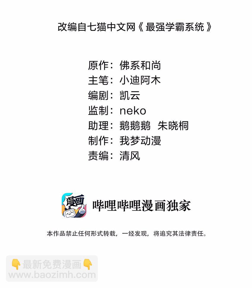 044 选衣服-第44话