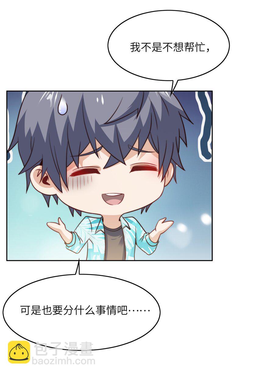 044 选衣服-第44话