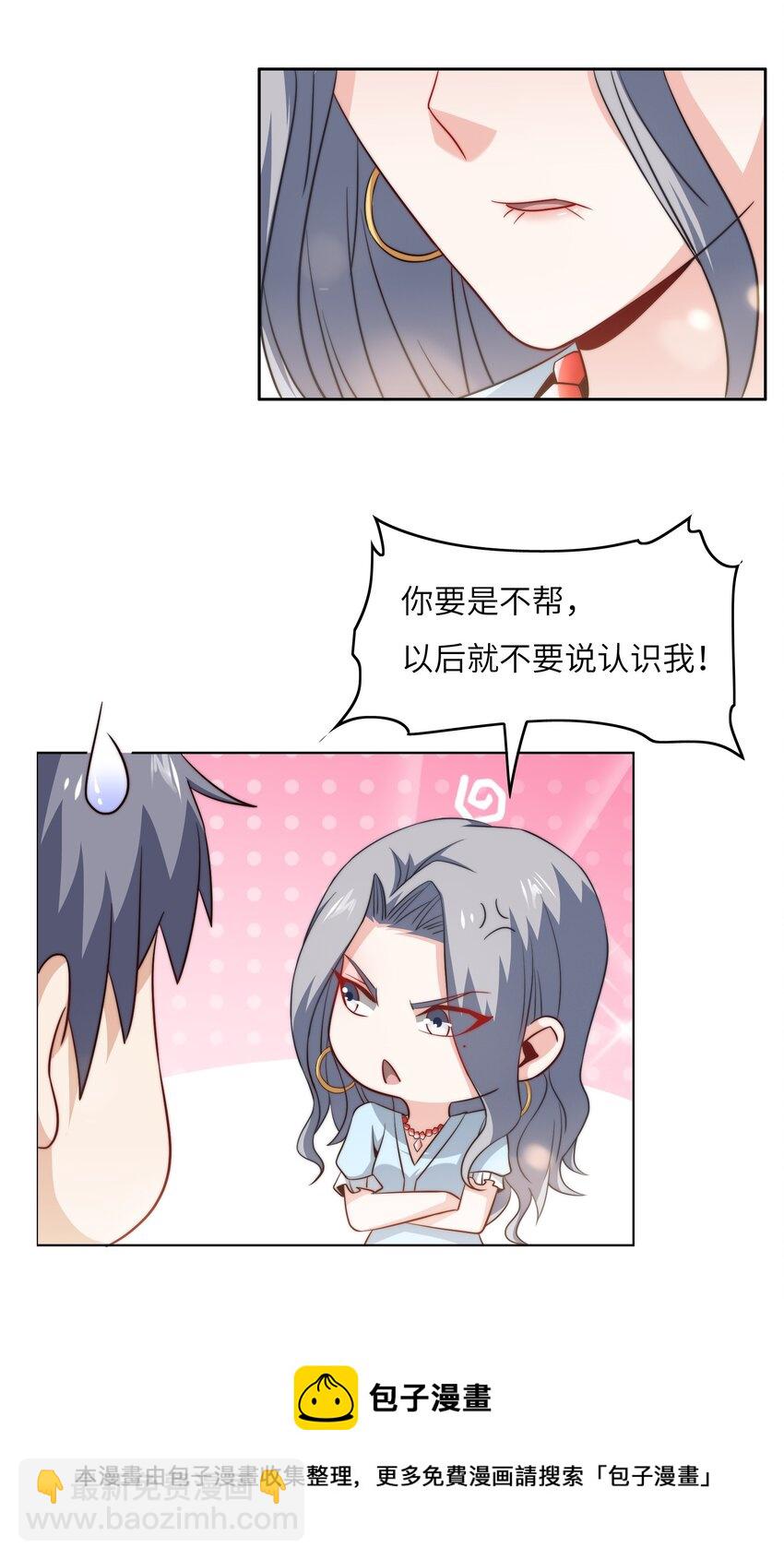 044 选衣服-第44话