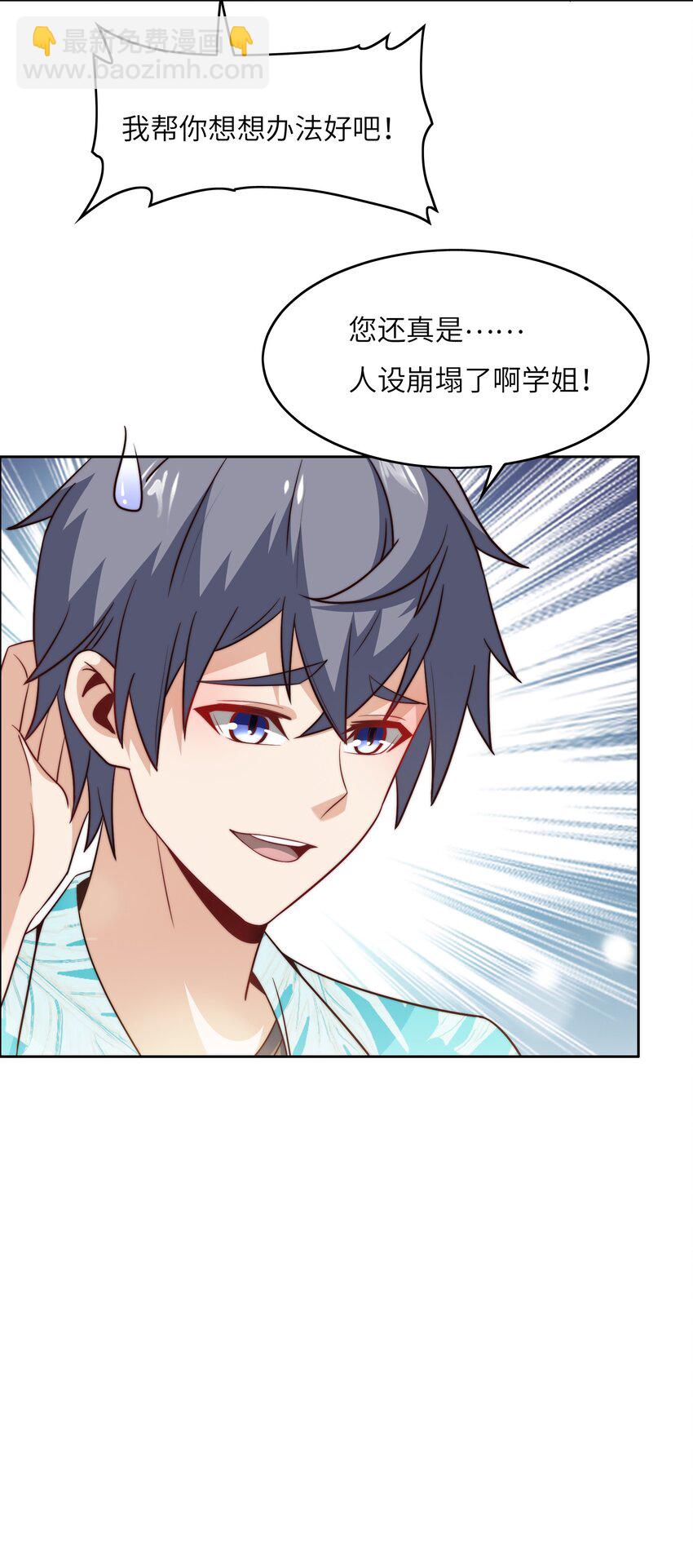 044 选衣服-第44话