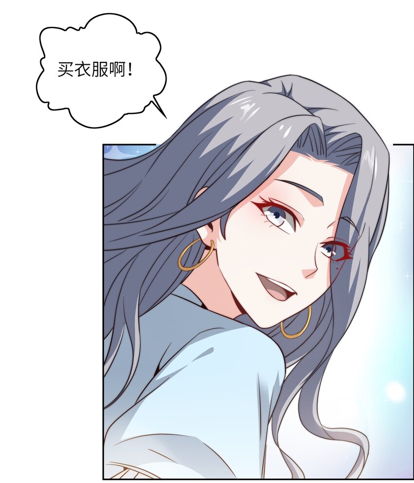 044 选衣服-第44话