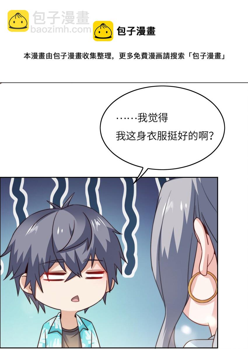 044 选衣服-第44话