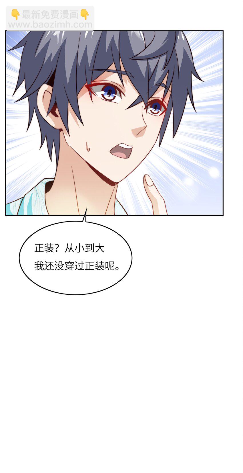 044 选衣服-第44话