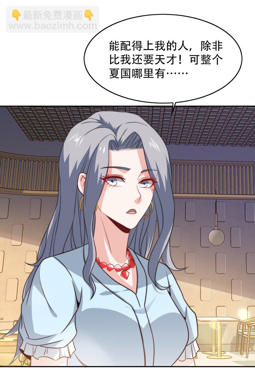 044 选衣服-第44话