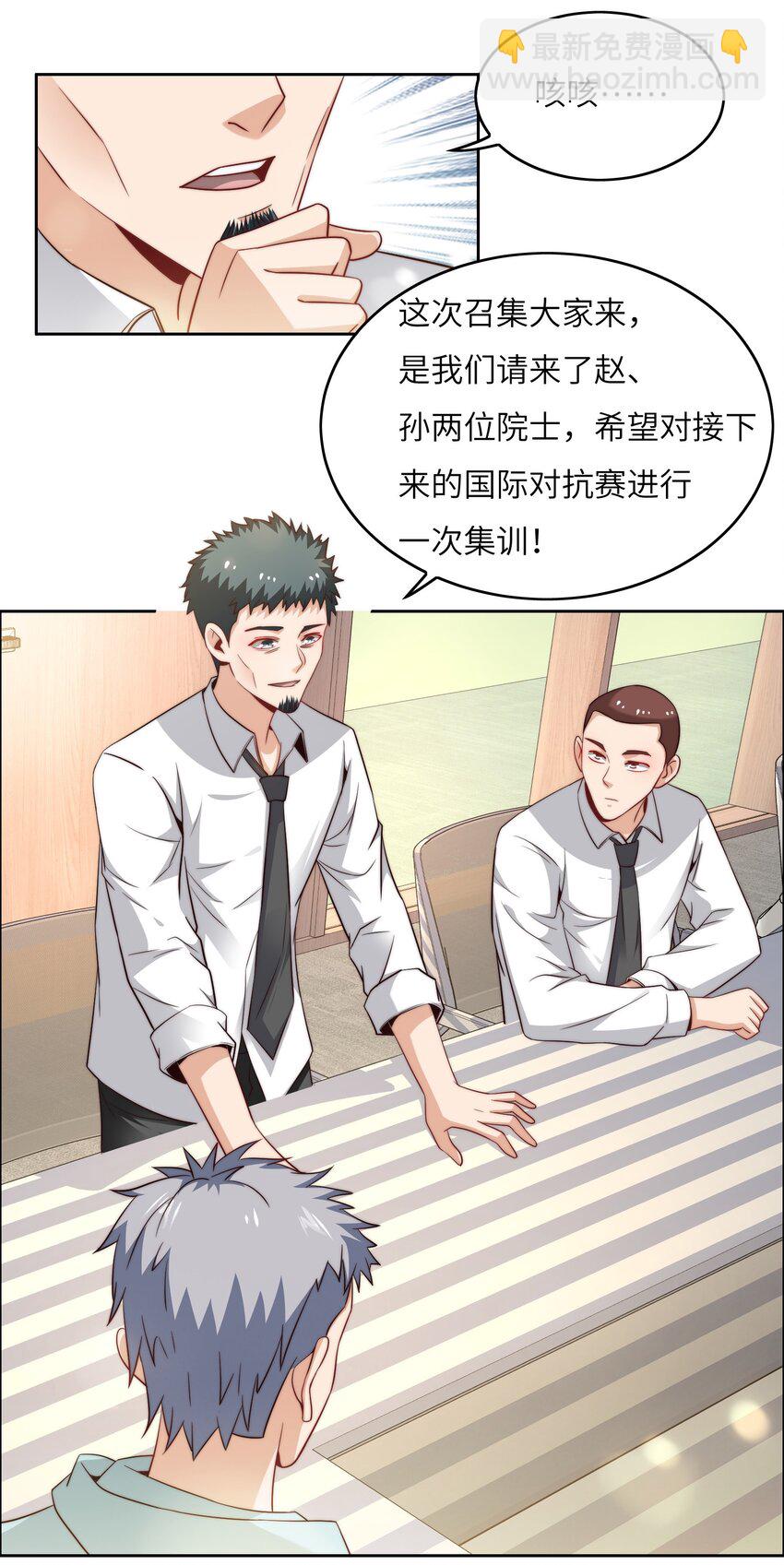 046 天才学霸(1/2)-第46话