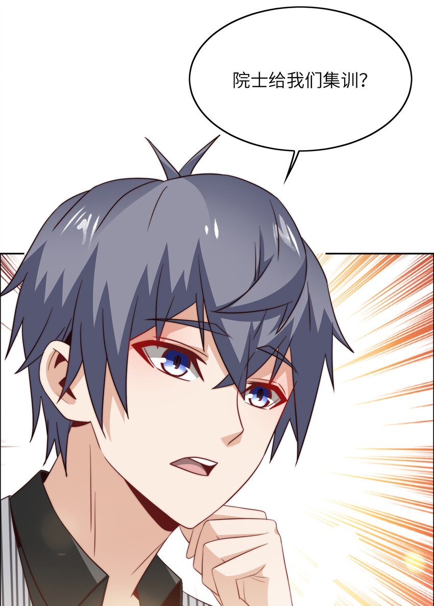 046 天才学霸(1/2)-第46话