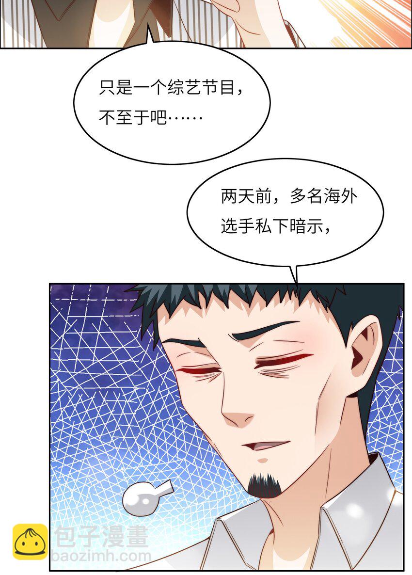 046 天才学霸(1/2)-第46话