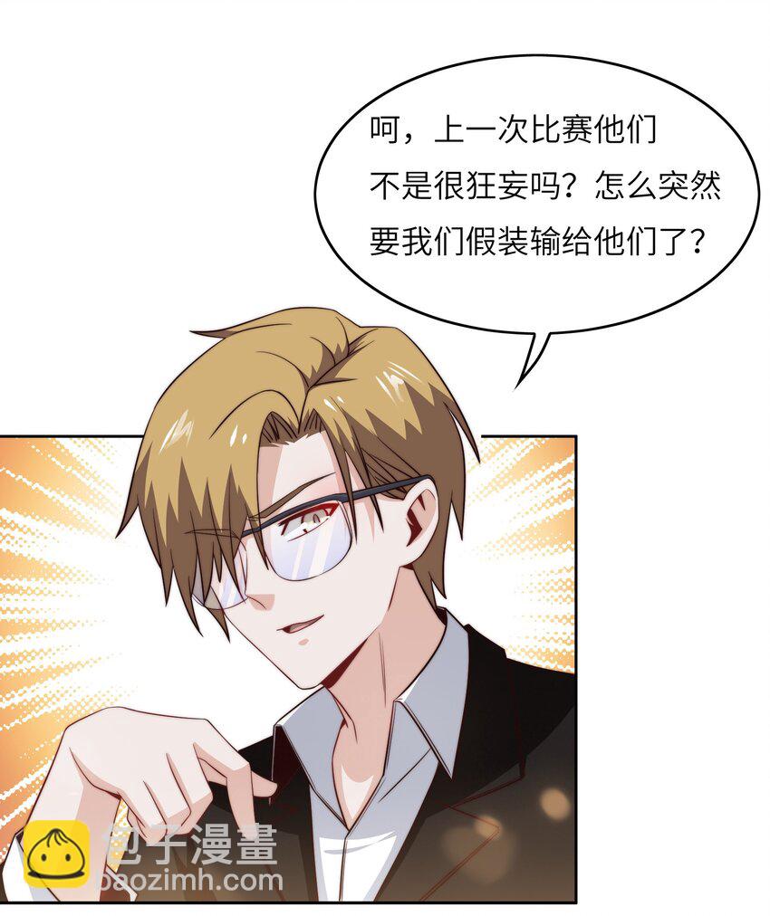 046 天才学霸(1/2)-第46话