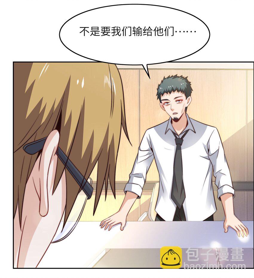 046 天才学霸(1/2)-第46话