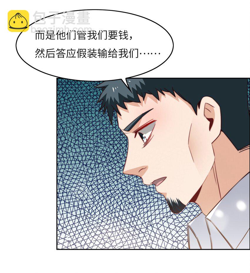 046 天才学霸(1/2)-第46话