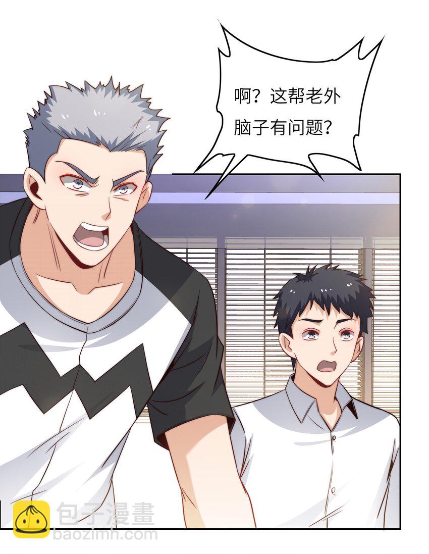 046 天才学霸(1/2)-第46话