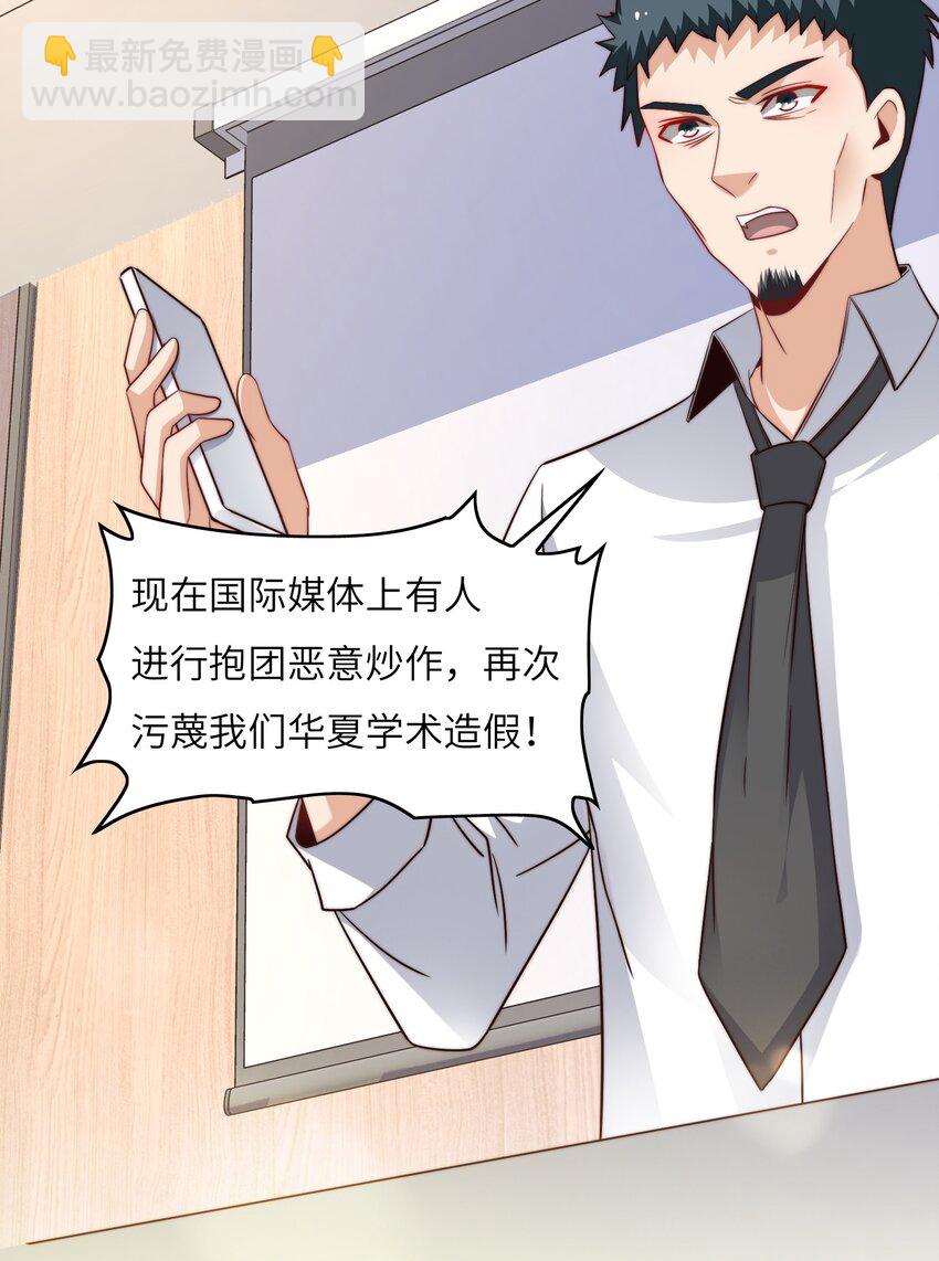 046 天才学霸(1/2)-第46话