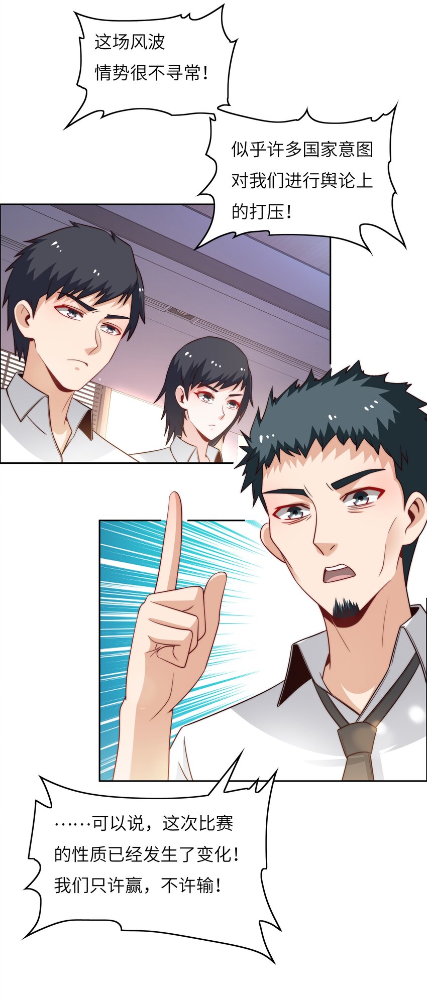 046 天才学霸(1/2)-第46话