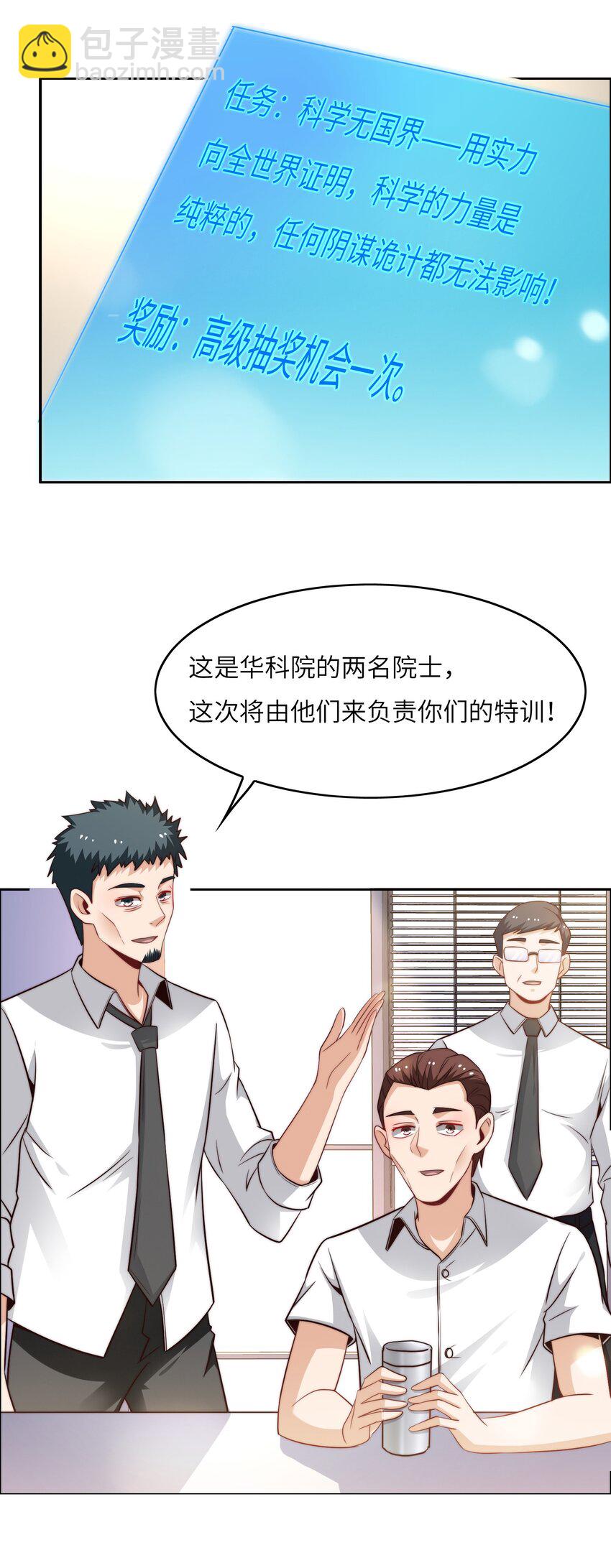 046 天才学霸(1/2)-第46话