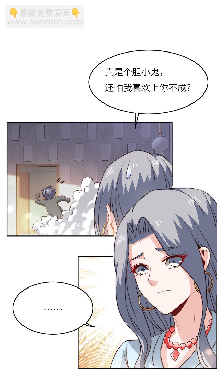 046 天才学霸(1/2)-第46话