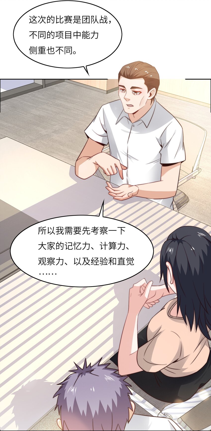 046 天才学霸(1/2)-第46话