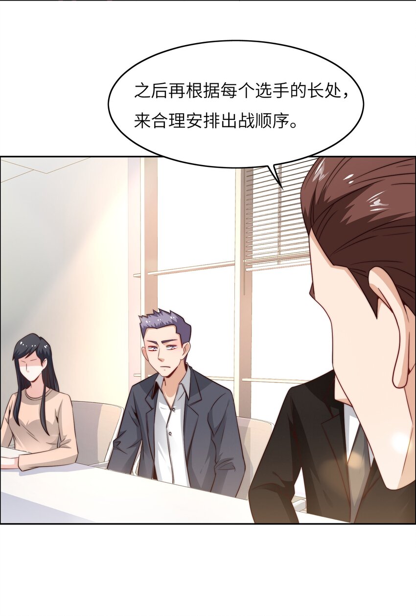 046 天才学霸(1/2)-第46话