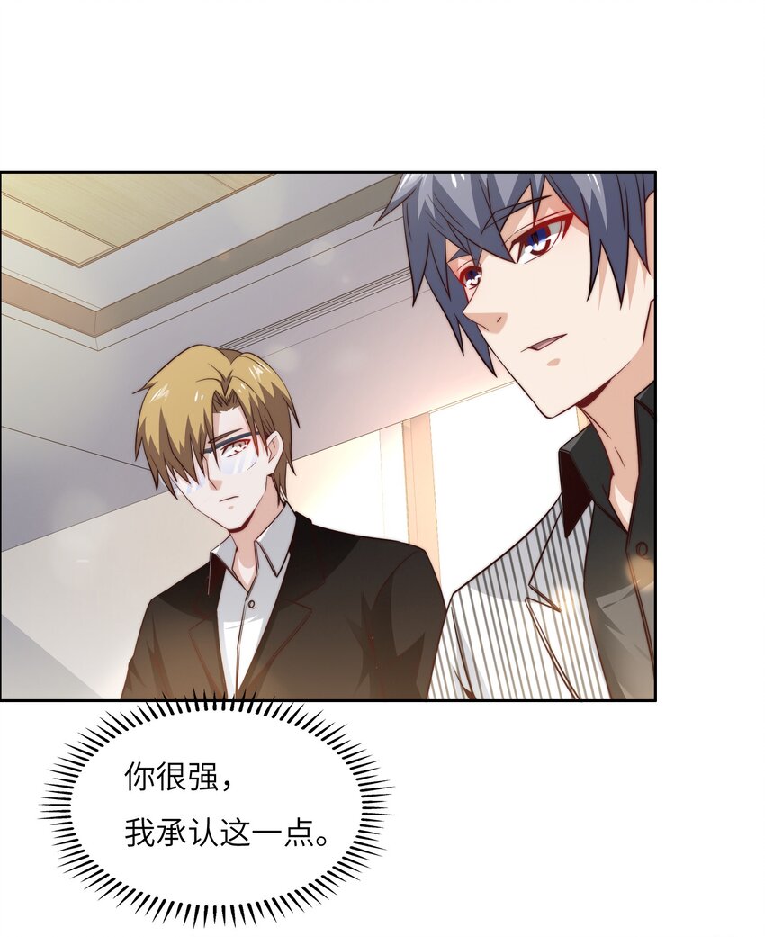 046 天才学霸(1/2)-第46话