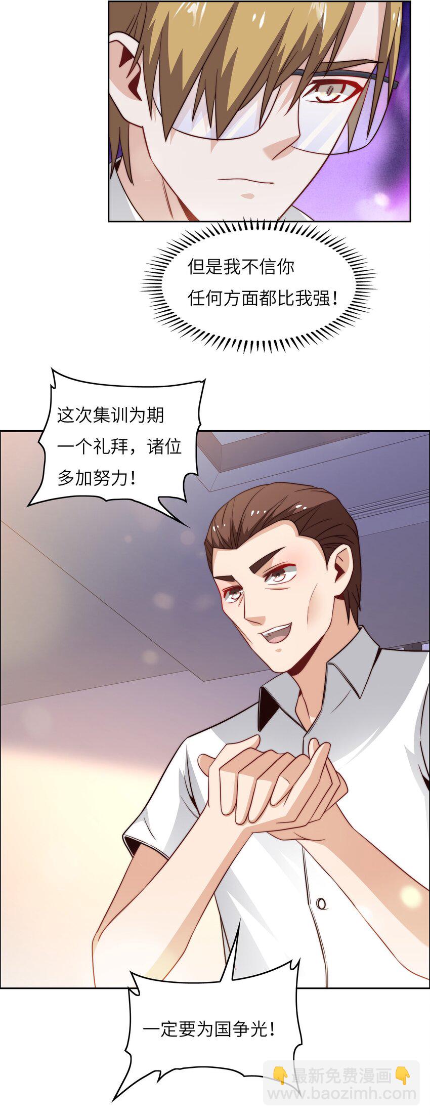 046 天才学霸(1/2)-第46话