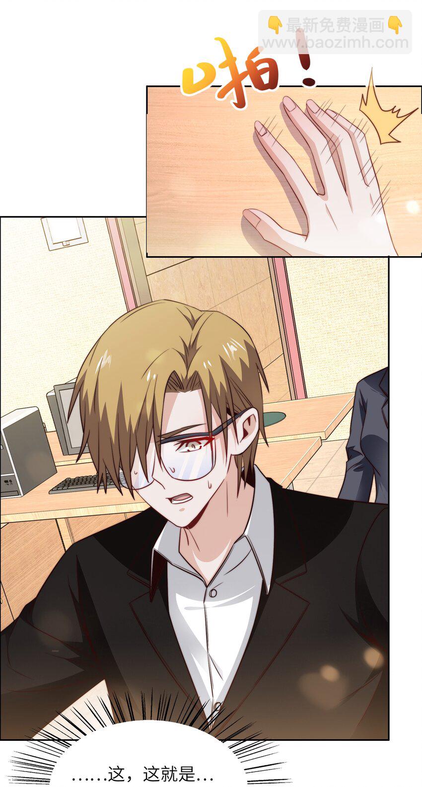 046 天才学霸(1/2)-第46话