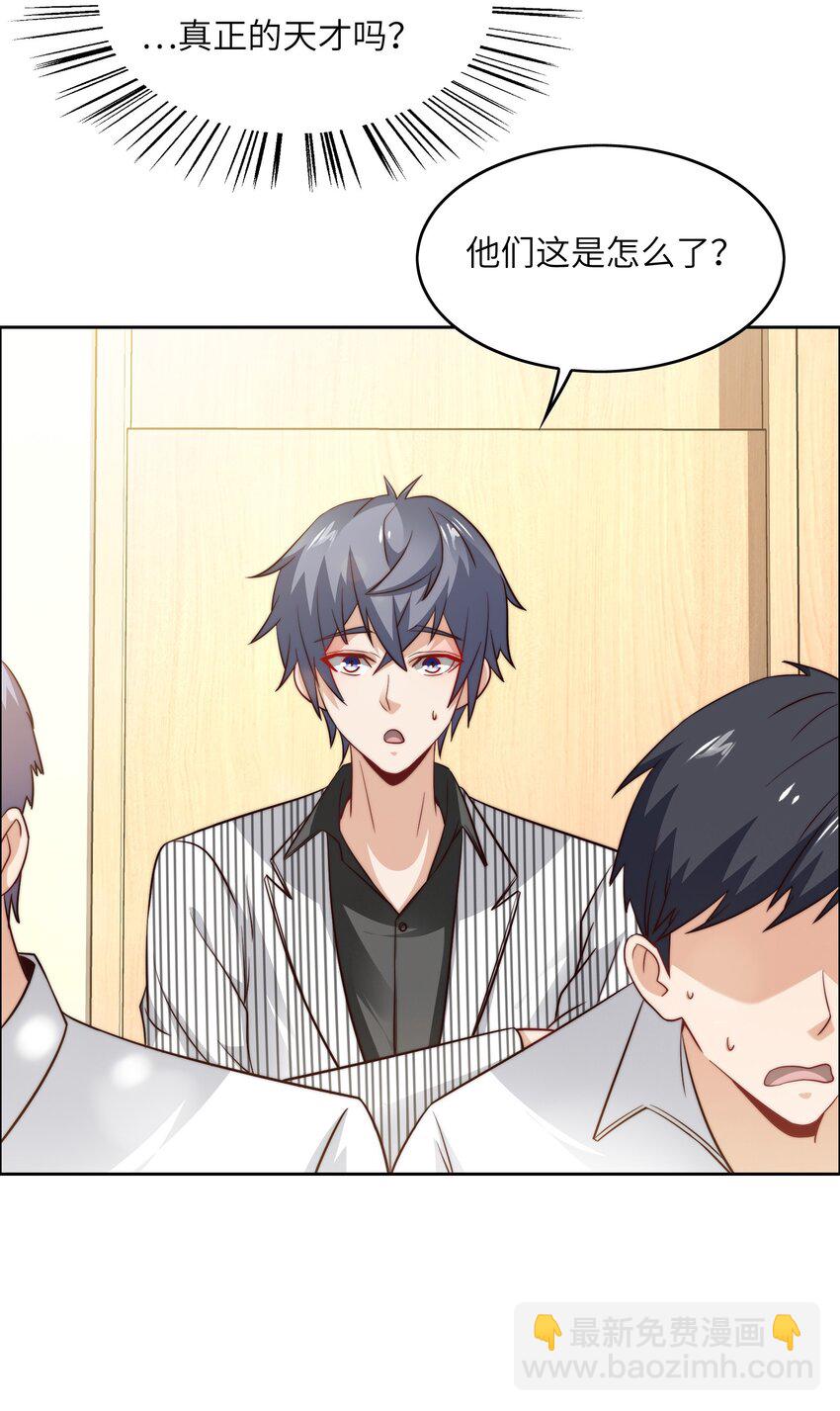 046 天才学霸(1/2)-第46话