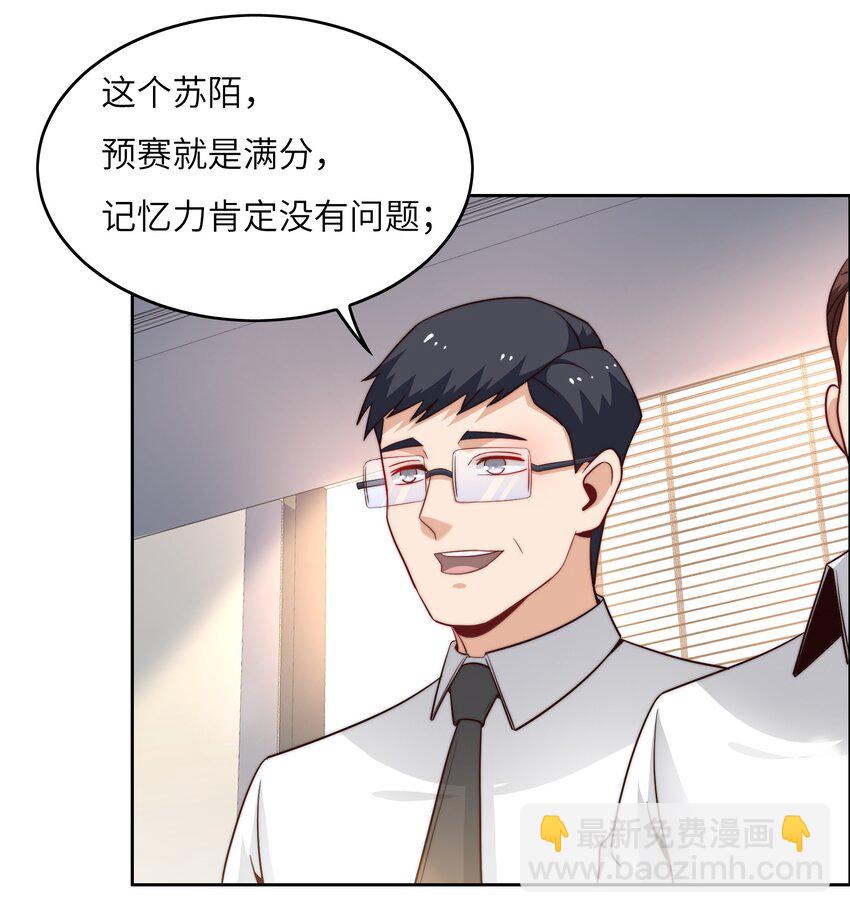 046 天才学霸(1/2)-第46话