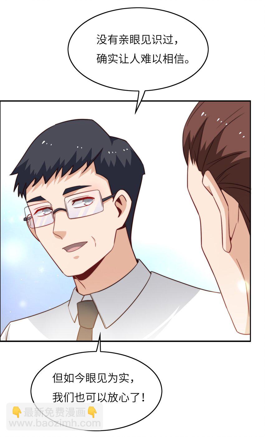 046 天才学霸(1/2)-第46话