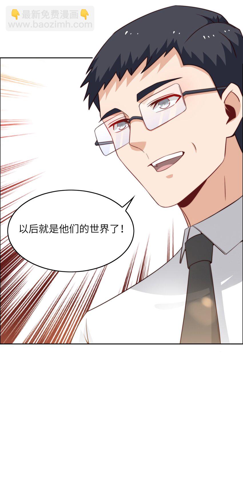 046 天才学霸(1/2)-第46话