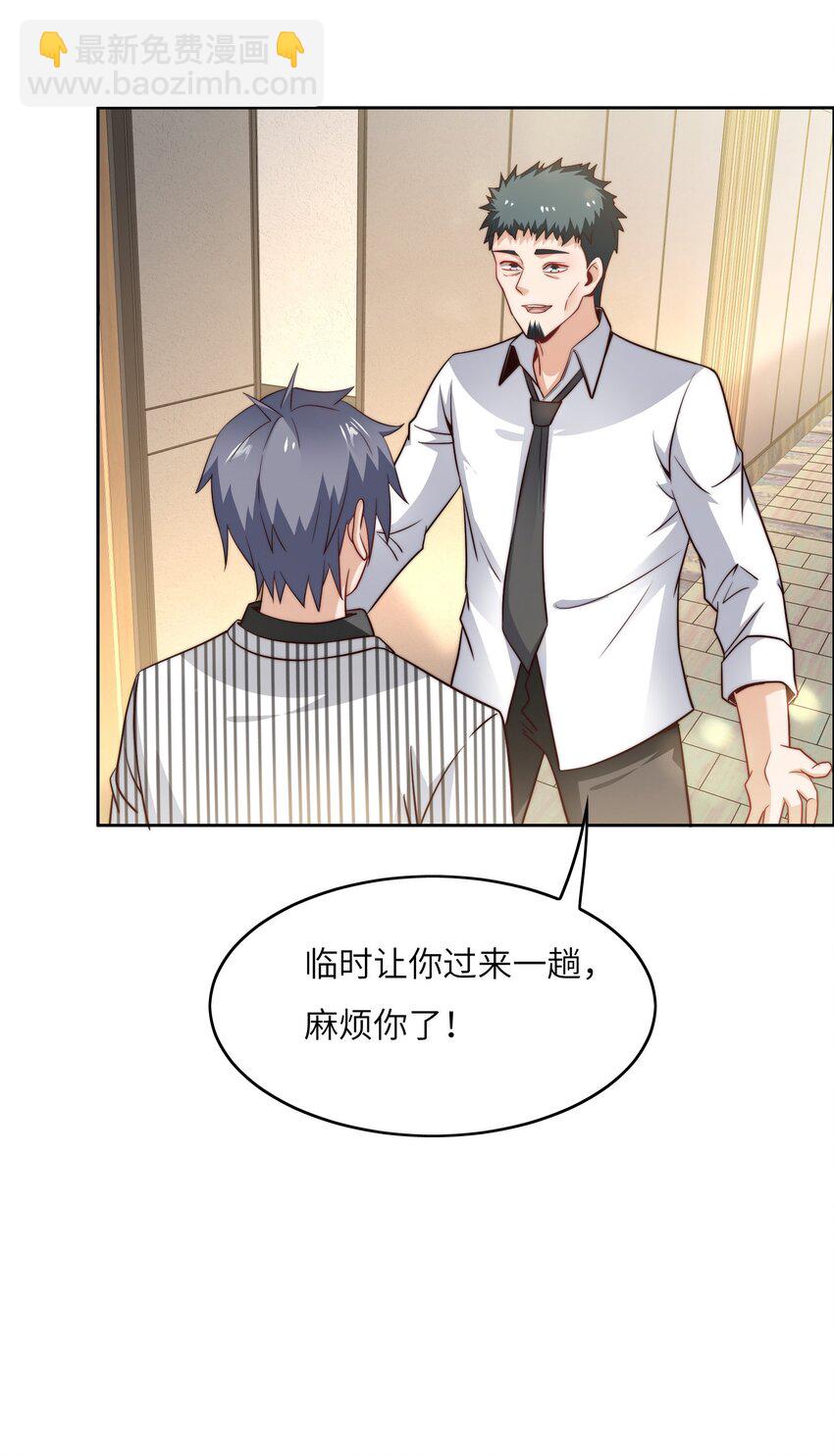 046 天才学霸(1/2)-第46话