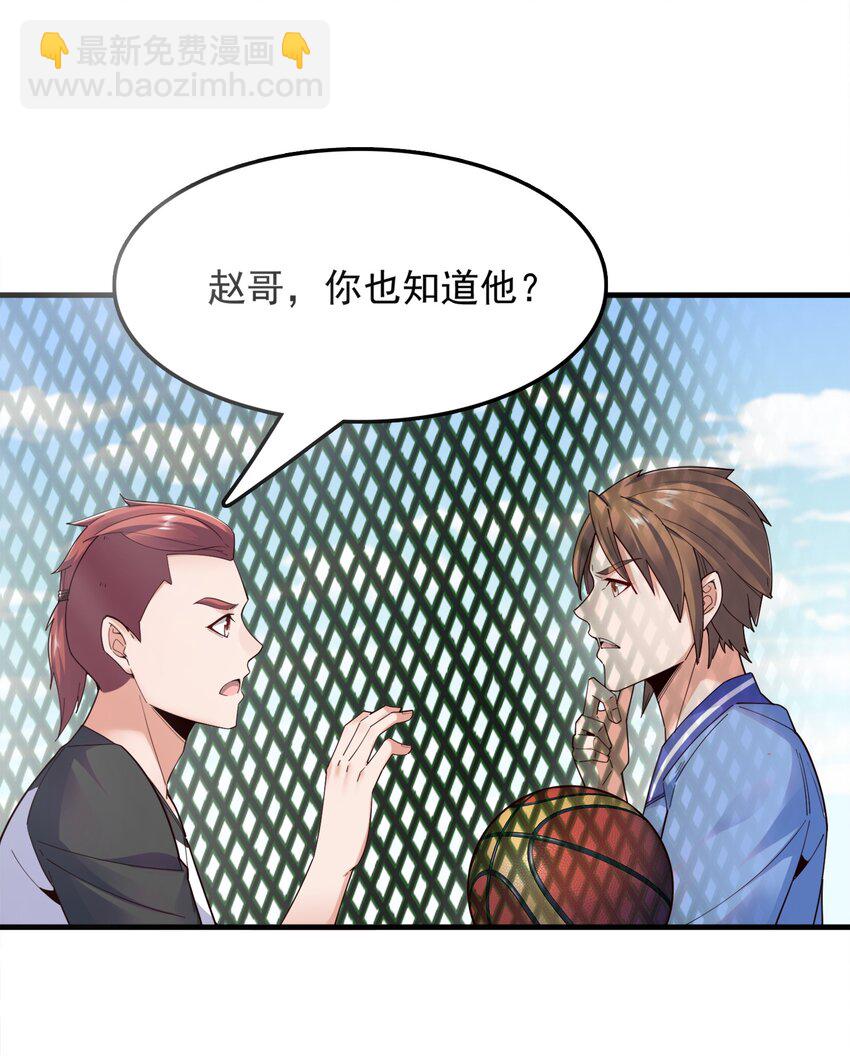 006 这才是球神！(1/2)-第6话