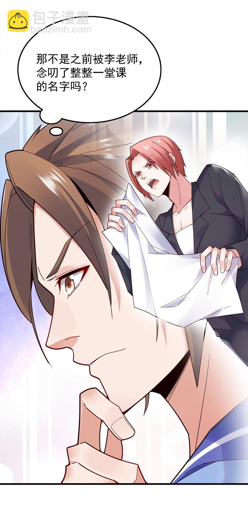 006 这才是球神！(1/2)-第6话