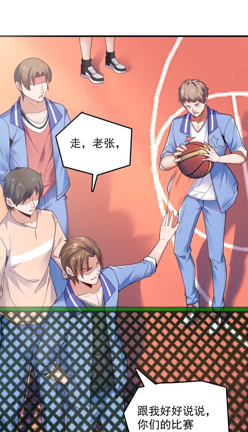 006 这才是球神！(1/2)-第6话