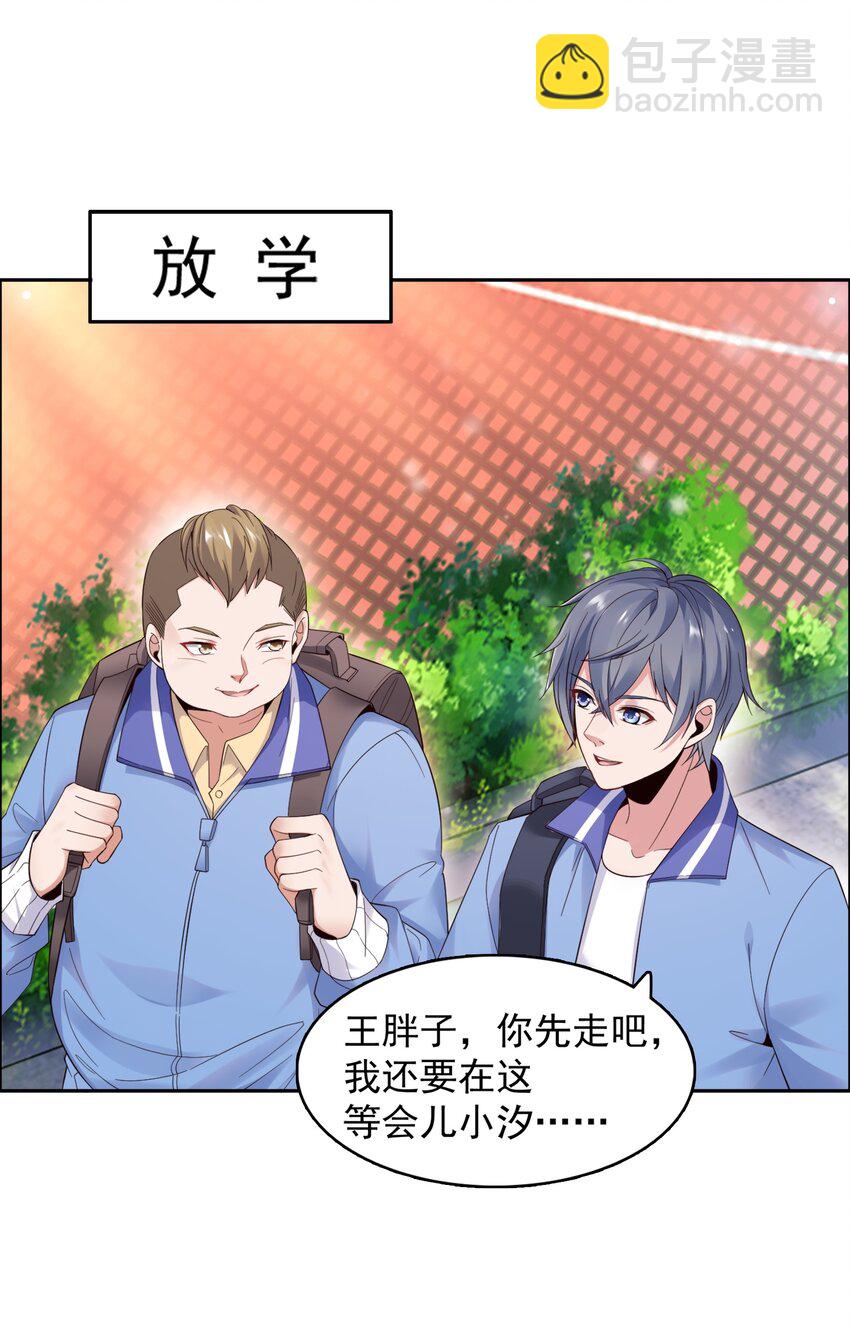 006 这才是球神！(1/2)-第6话