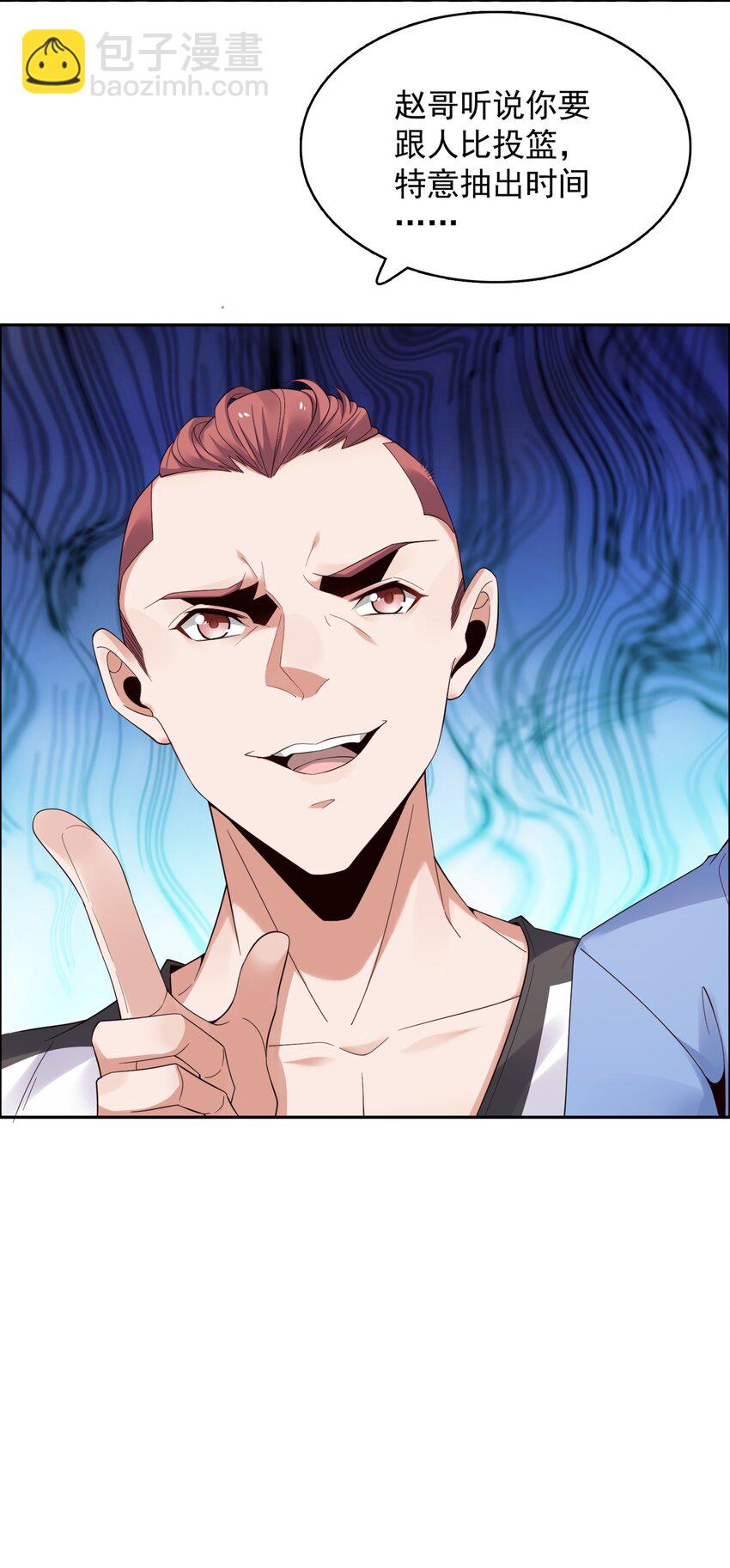 006 这才是球神！(1/2)-第6话