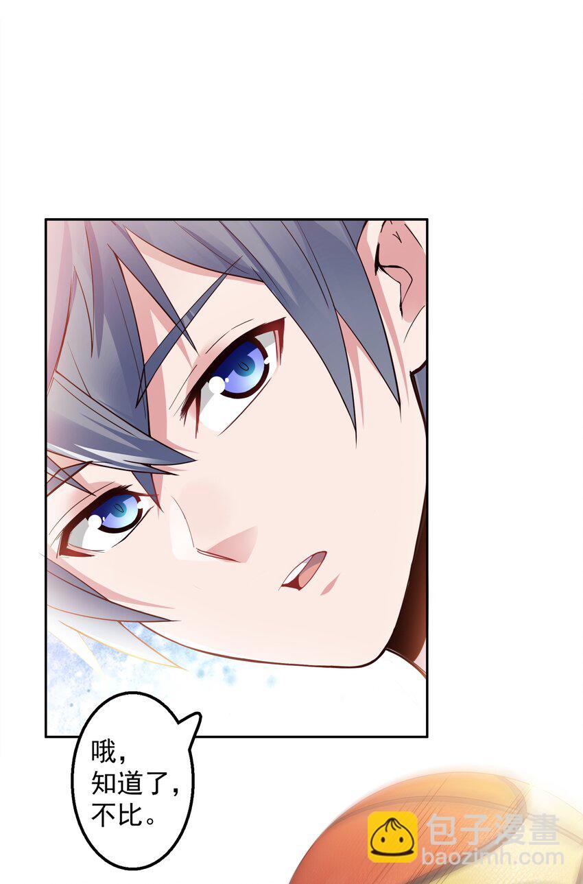 006 这才是球神！(1/2)-第6话