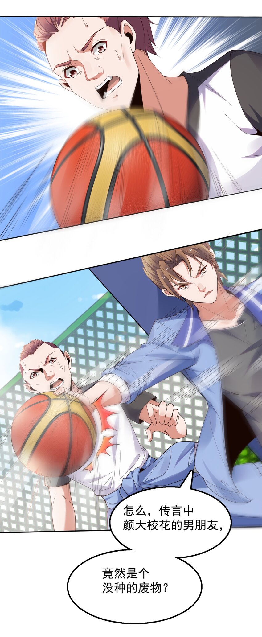 006 这才是球神！(1/2)-第6话