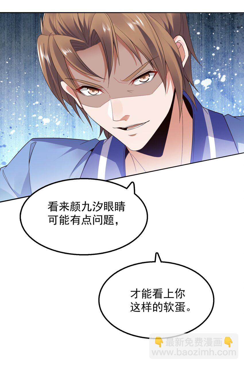 006 这才是球神！(1/2)-第6话