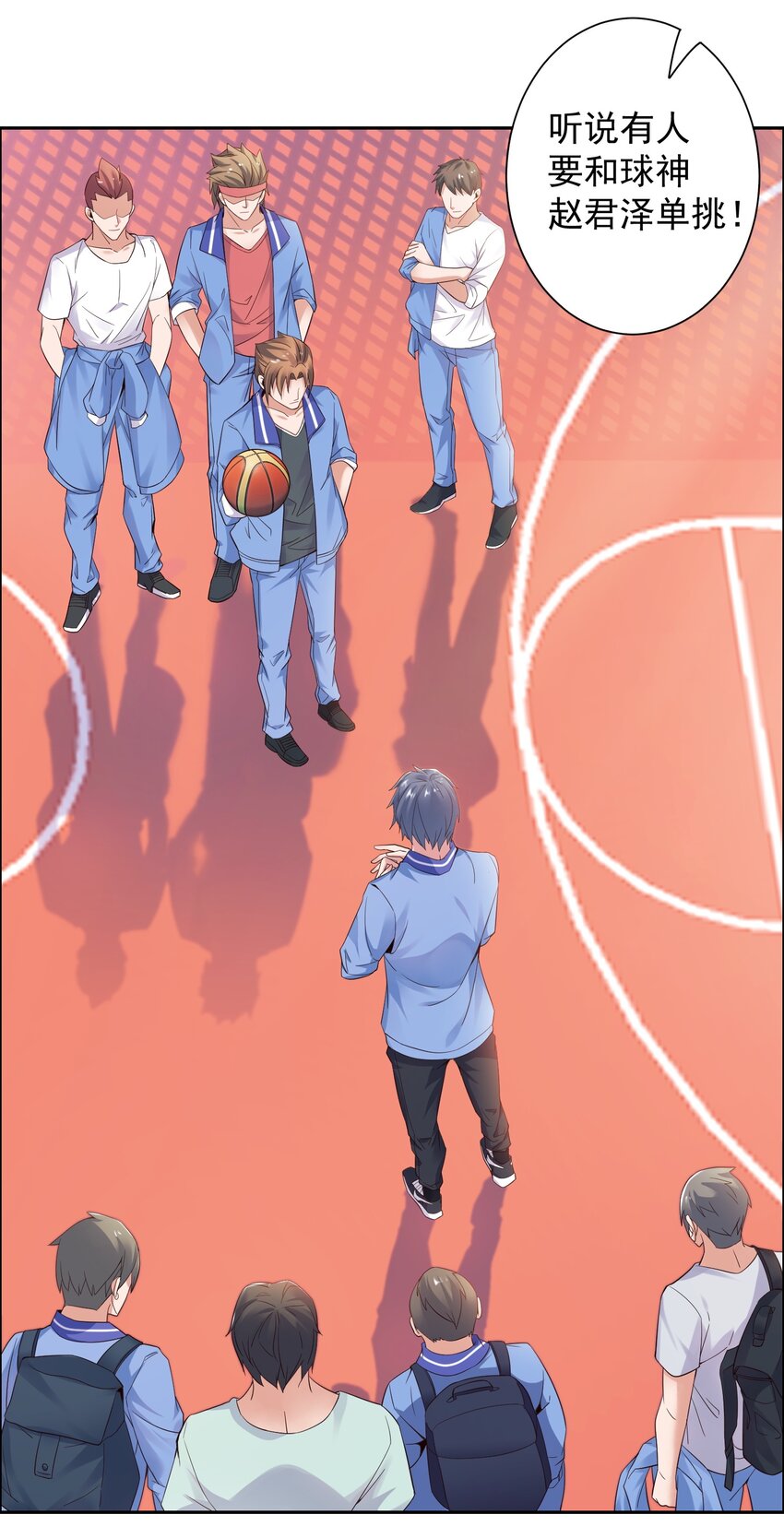 006 这才是球神！(1/2)-第6话