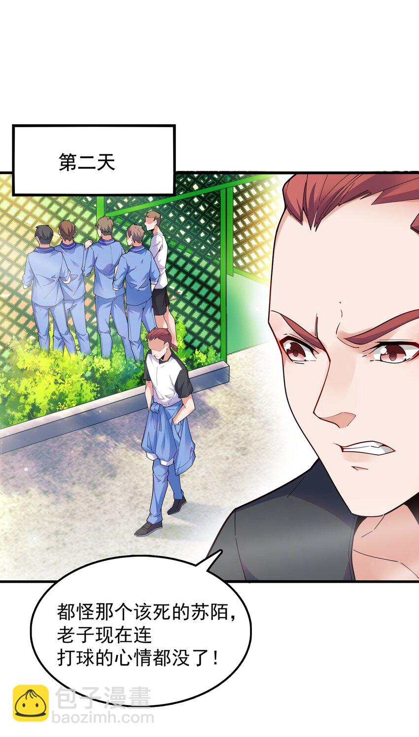 006 这才是球神！(1/2)-第6话